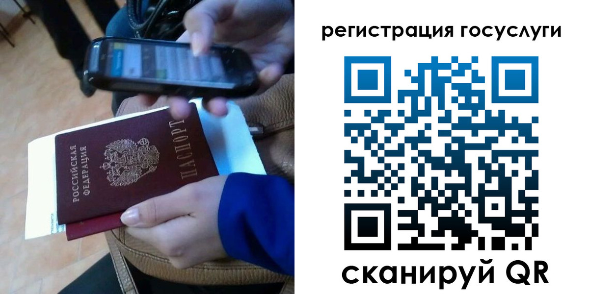 прописка 2025 в Байкальске