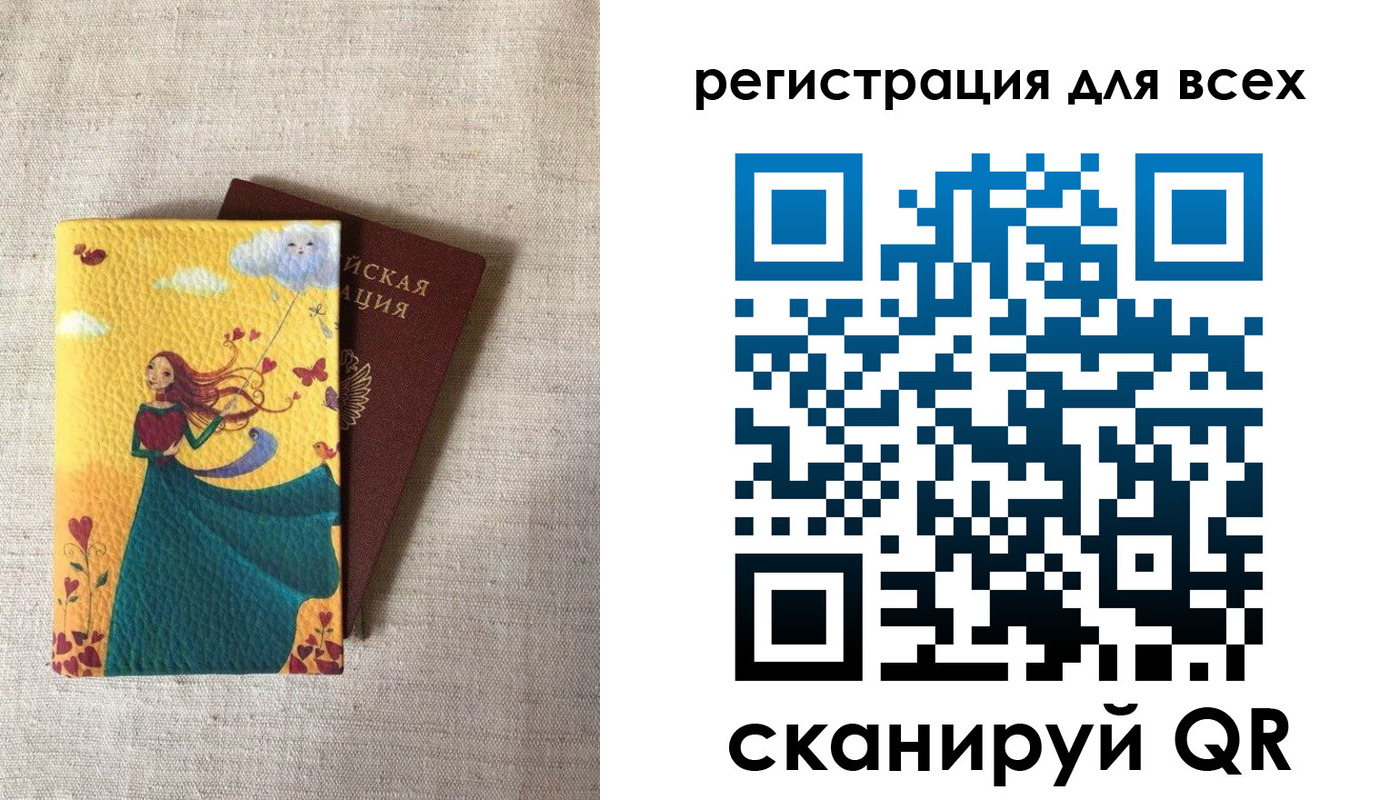 прописка законно в Байкальске