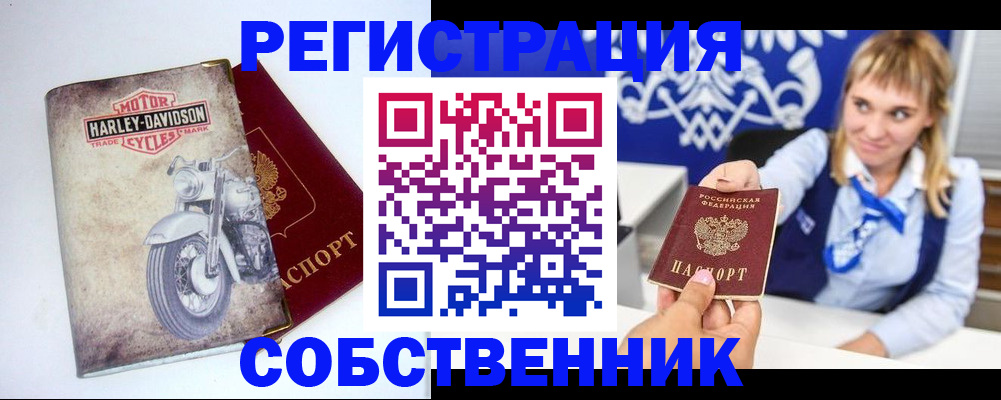 прописка в квартире в Байкальске