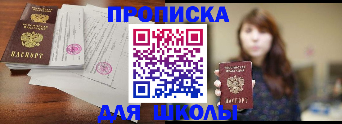 где прописаться в Байкальске